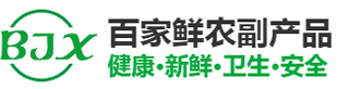 东莞市百家鲜农副产品配送有限公司