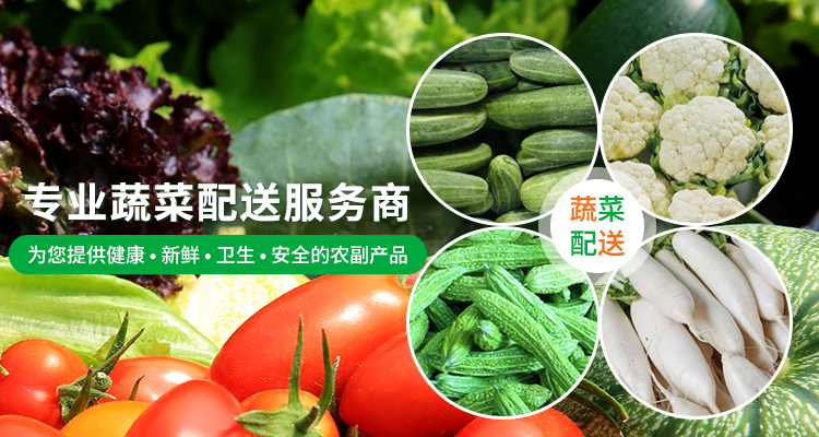 东莞市百家鲜农副产品配送有限公司